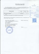 Кассовые чеки с подтверждением в Янауле