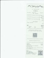 Кассовые чеки с подтверждением в Янауле