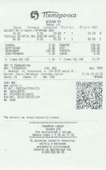 Кассовые чеки с подтверждением в Янауле