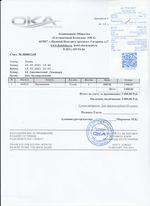 Кассовые чеки с подтверждением в Янауле