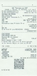 Кассовые чеки с подтверждением в Янауле