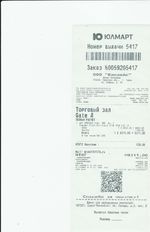 Кассовые чеки с подтверждением в Янауле