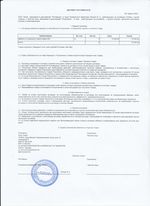 Кассовые чеки с подтверждением в Янауле