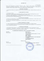 Кассовые чеки с подтверждением в Янауле