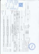 Кассовые чеки с подтверждением в Янауле