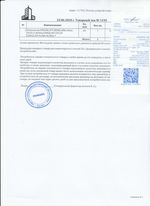 Кассовые чеки с подтверждением в Янауле